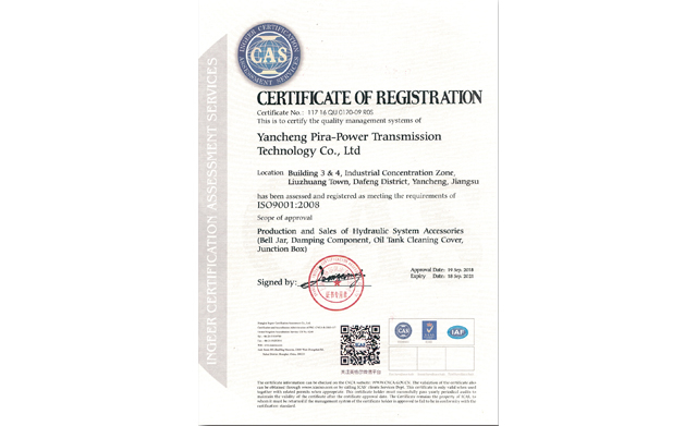 質(zhì)量證書英文版